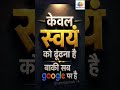 एक दिन Success खुद तुम्हारा नाम Search करेगी 💯