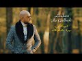 أغنية DOUZI - Loukan Ja Galbak -!- دوزي - لوكان جا قلبك  [Official Video]