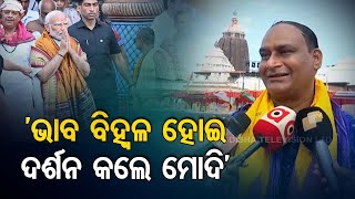 Here's what Servitors say on PM Modi's visit in Puri Srimandir