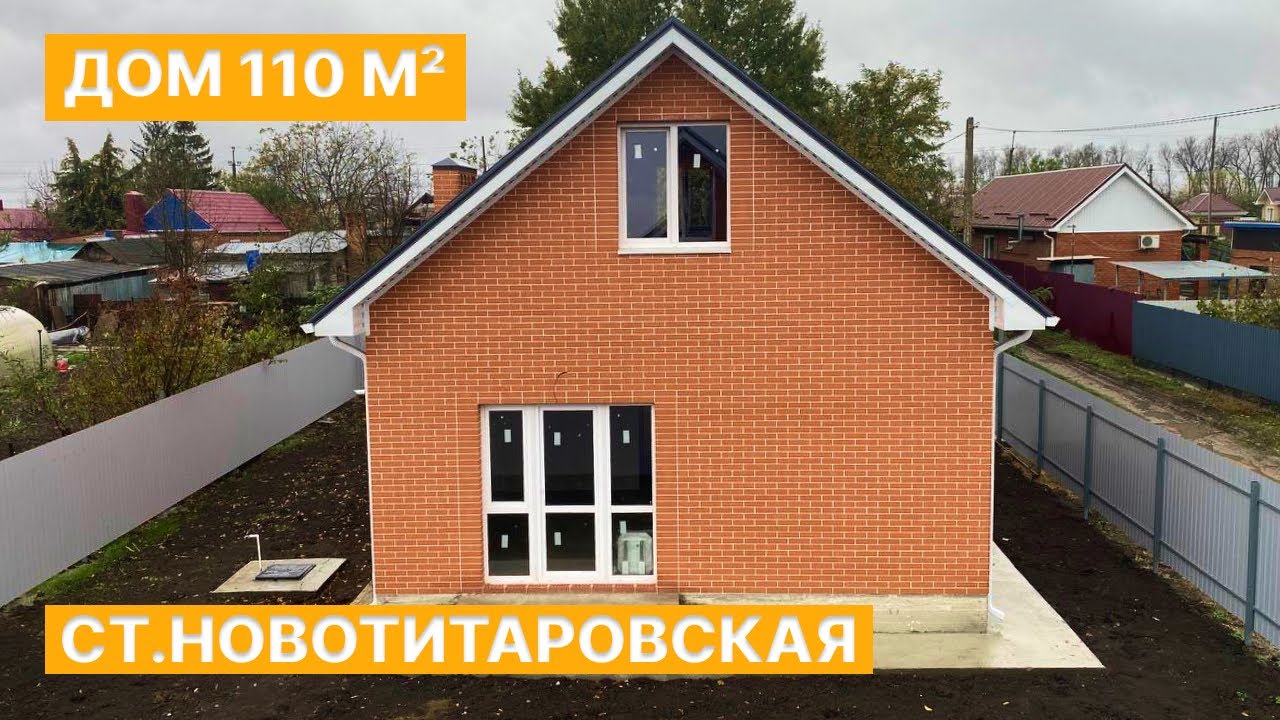 Посмотреть быстровозводимый дом в Краснодара Посмотреть быстровозводимый дом в Краснодара