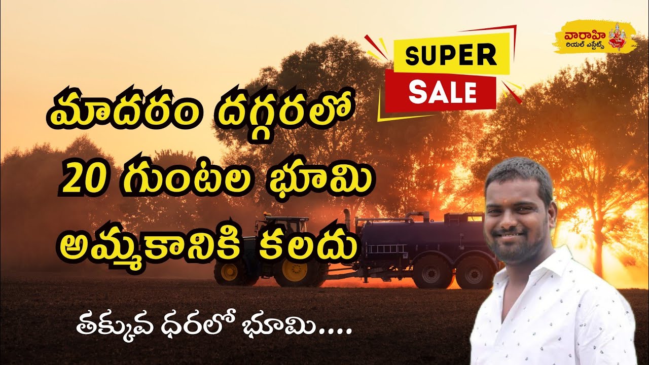 land-for-sale-near-waragl-gajwel-toopran-varahirealestate-youtube