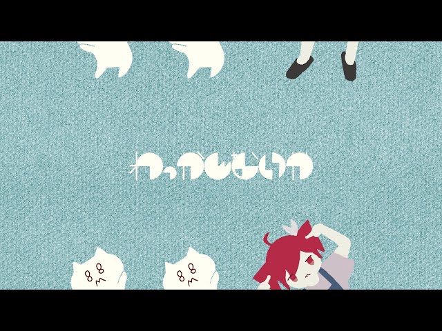 わっかんないや / 88 feat. 重音テト（no idea / nihachi feat. Kasane