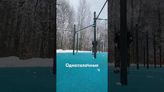 Работа на выносливость, хочу символичную 10к раз🫠 #calisthenis #калистеника #воркаут #турник