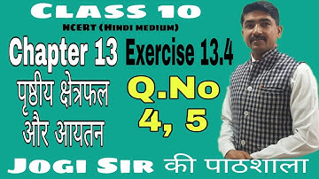Class 10/Exercise 13.4 /Q.No 4, 5 /Chapter 13/पृष्ठीय क्षेत्रफल और आयतन  /NCERT/CBSE/BSEH/MATHS