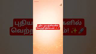 🔮Nalla Neram Vanthachu Viruchigam Today Rasipalan🔥Success✨ #Viruchigam #Rasipalan #Spartanslife