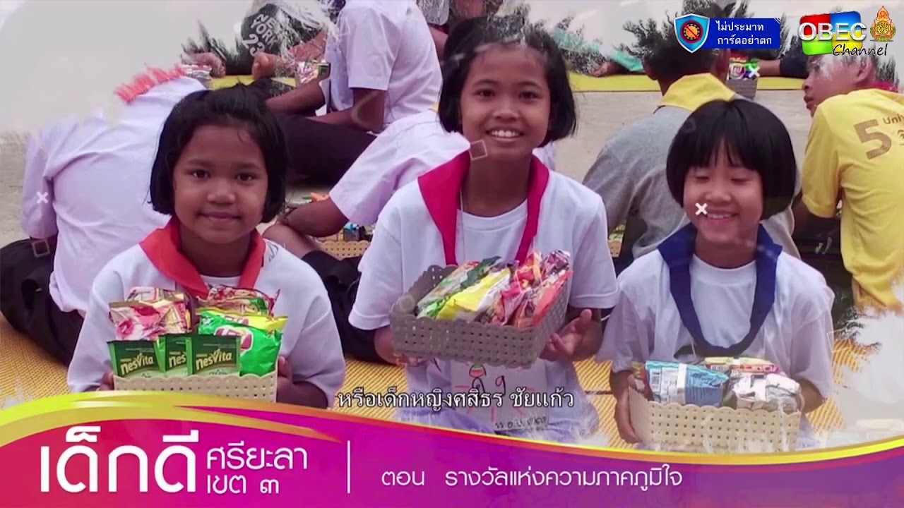รายการพุธเช้า...ข่าวข่าวโรงเรียน ครั้งที่ 44/2563 [Part 3/3] (วันที่ 25 พฤศจิกายน 2563)