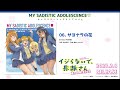 【試聴動画】「サヨナラの花」桜（CV.井澤詩織）
