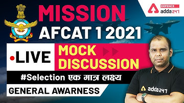 MISSION AFCAT 1 2021| General Awareness | #Selection एक मात्र लक्ष्य Live Mock Discussion | Adda247