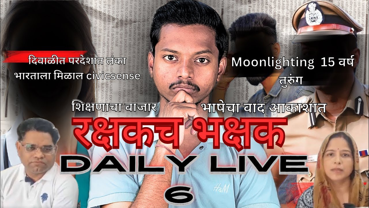 Daily Live 6 – Dr. Sampada Munde, LIC-Adani वाद & दिवाळी विवाद | Me Pranay LIVE | धक्कादायक रिपोर्ट