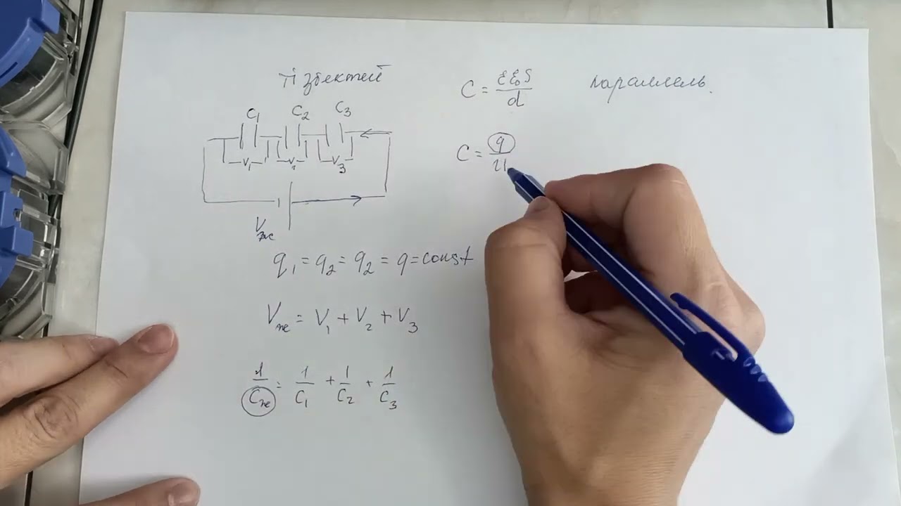 Конденсаторды жалғау