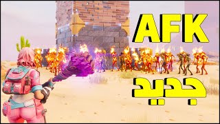 طريقة بناء AFK جديد يطبق على جميع المهام  AFK  BUILD NEW