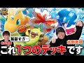 【天才】きたのさんの自作デッキ、ガチで強かった【北野貴章/おまつりイルカマン vs 松丸亮吾/Nのゾロアークex】【ポケカ】