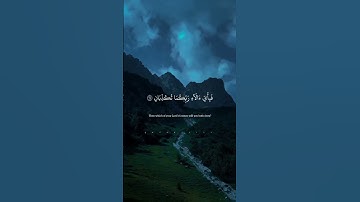✨ سورة الرحمن.. عروس القرآن ✨آياتها نور ورحمة، #سورة_الرحمن#سعود_الفايز #عروس_القرآن#تلاوة_خاشعة