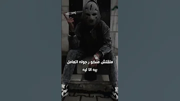 مهرجان الي شافني شوفه مش بتعتي هكابسو حالات واتس اكسبلور Logo تصميمي السعوديه تصميم فيديوهات 