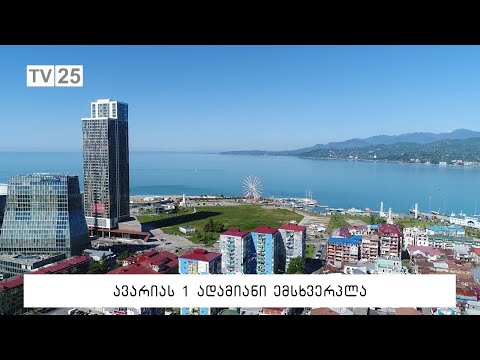 ავარიას 1 ადამიანი ემსხვერპლა