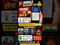 India Emergency Test 🔔 | सबका मोबाइल ज़ोर ज़ोर से बजेगा, घबराए नहीं। #shortsfeed #emergencyalert