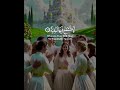 فيها عين جارية قران  عبد الرحمن مسعد