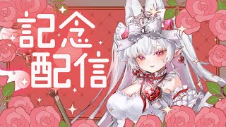 💮2.5周年記念配信💮まだまだ長生きするよ！みんなこれからもよろしくね！ #初見さん歓迎  #ROM歓迎 #おぱんちゅらいぶ