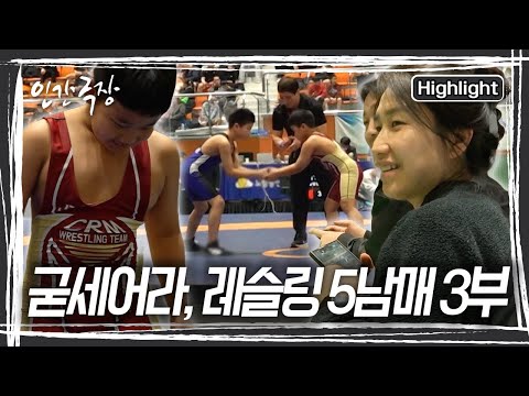드디어 <strong>시합</strong> 날! 가족들이 지켜보는 가운데, 지안이 씩씩하게 매트 위로 오른다! [인간극장] KBS 250423 방송