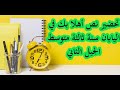 تحضير نص أهلا بك في اليابان سنة ثالثة متوسط الجيل الثاني 