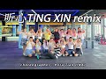 TING XIN remix 听心 · Hang Jiao 杭娇 | LINE DANCE | ELLUNA | Heru Tian