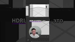 HDRI Карты HDRI Карты