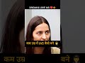 UPSC INTERVIEW 🤯📈 Il ft.vikas divyakirti sir ll #upsc #ias #topper #interview #shorts  #pkiasmotive