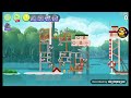 Greek Warrior Birds Rio Part 14 (Treasure hunt of the Greeks) [Part B]