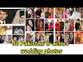 50 Pakistani tv actors wedding photos || behroz sabzwari || nouman ijaz || wahaj ali || fawad khan