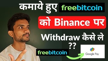 How to Withdraw Bitcoin from Freebitco.in Website to Binance #freebitcoinwithdraw