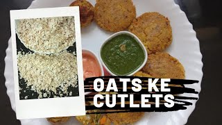 Oats recipe Oats cutlets Recipe|Healthy Recipe for weight loss