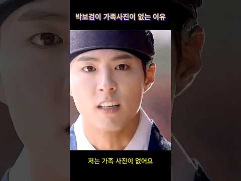 박보검이 가족사진이 없는 이유