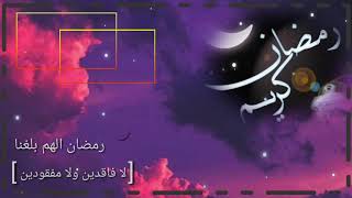 تصميم رمضان كريم حالات واتس ماسنجر انستا يا نور الله اقبل تعال فلشوق طال الوصف مهم