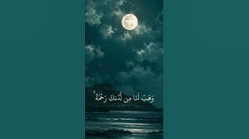 سورة آل عمران #اكسبلور #قران_كريم #دويتو #الرحمن #تيك_توك #duet #راحة_نفسية