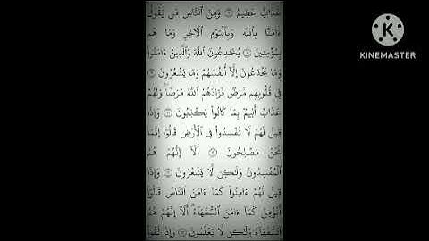 سوره البقره الربع الأول بصوت الشيخ /أدهم الشرقاوي