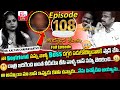 Andamaina jeevitham episode  108  best moral  dr kalyan chakravarthy sumantv life real show