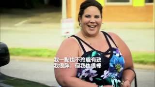 《胖美眉的美妙人生》9月10日起 每週六晚間11點 首播