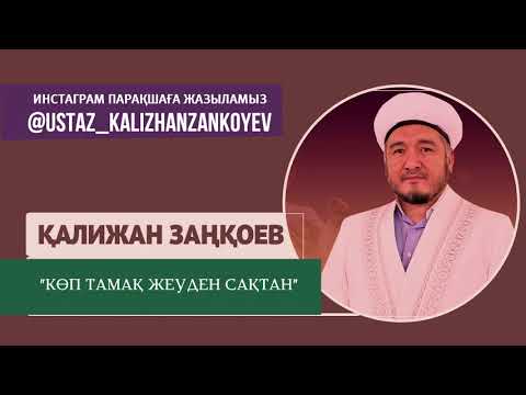 Video: Ортолан жеген арамбы?