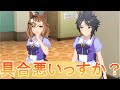 ジャングルポケット:藤本侑里の誕生日を祝うフジキセキ:松井恵理子会話【ウマ娘プリティーダービー】#ウマ娘 #ウマ娘プリティーダービー #藤本侑里  #松井恵理子