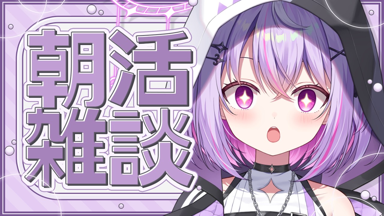 【朝活雑談 / 縦型】見れたら激レア 1時間オンリーのんびり雑談【Re:AcT Gaming / 黎乃鈴】
