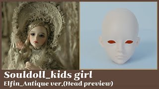 Souldoll Kids Girl Elfin - Antique Ver. Head Preview