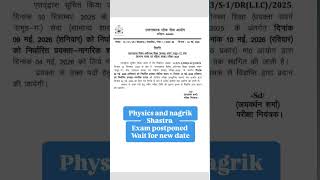 Physics and nagrik Shastra exam date 9 and 10 may postponed wait for next order ukpsc #ukpsc