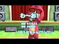 カラオケJOYSOUND (カバー) わ~お! / ゆうなちゃん/ワンワン (原曲key) 歌ってみた