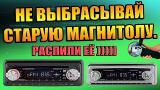 МОЩНЫЙ УСИЛИТЕЛЬ ИЗ МАГНИТОЛЫ  PROLOGY DVD-510, НЕ ВЫБРАСЫВАЙ СТАРУЮ МАГНИТОЛУ, ВТОРАЯ ЖИЗНЬ МАФОНА