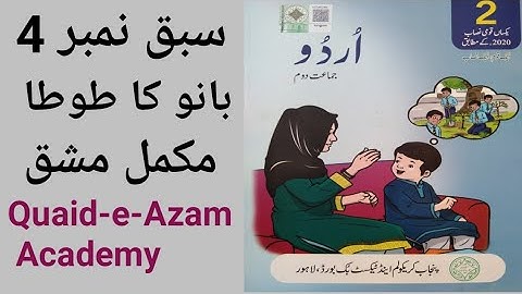 Unit No 4 Bano Ka Tota | Two Class New Book Urdu |  Complete Mashaq | Quaid-e-Azam Academy