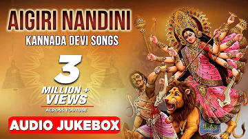 Aigiri Nandini || kannada Devotional Jukebox|| kannada devi songs