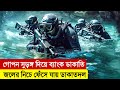        movie explained in bangla  multi fiction