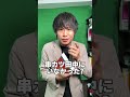 10年ぶりに会った教え子の名前が浮かばない時の対応4選 #shorts