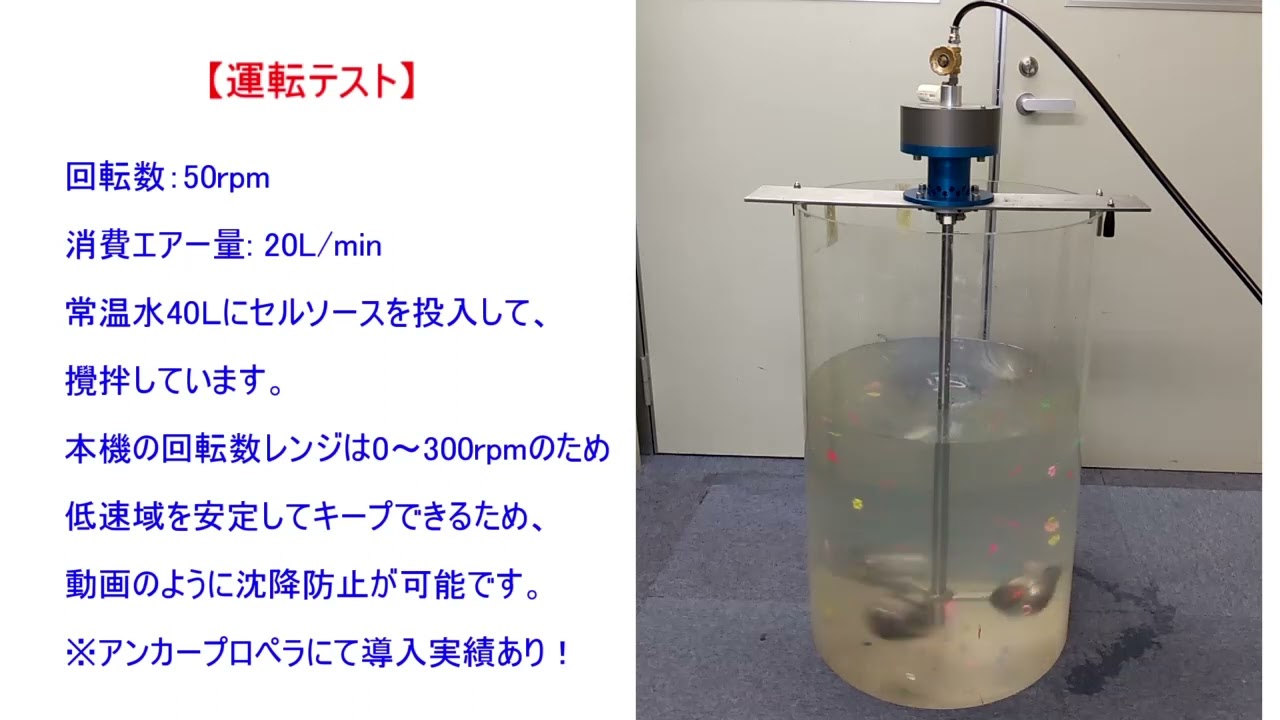 エア駆動/省エネ 攪拌機 AMM-723 アネスト岩田 オンラインストア売上