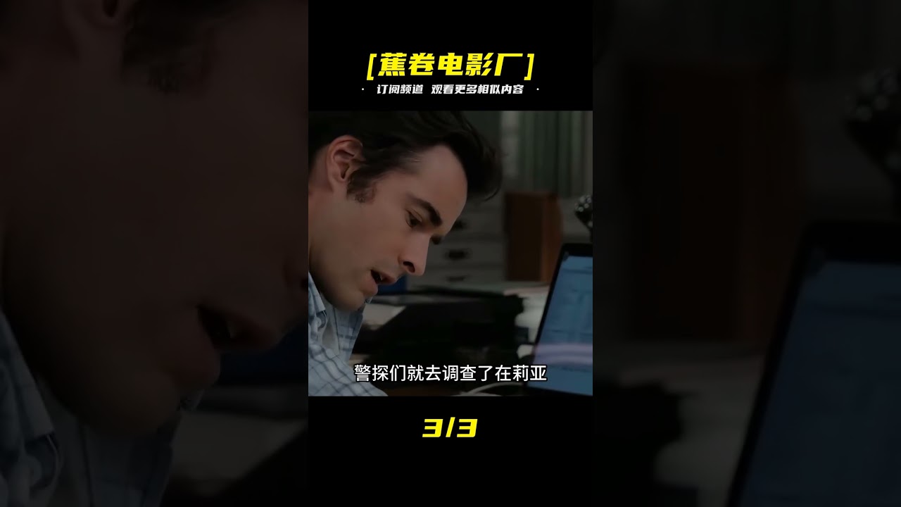 特殊受害者--塌房 #美劇 #我的觀影報告 #影視解說 #劇情 #電影解說 #果靜林電視劇 #軍旅劇2023 #軍旅劇推薦
